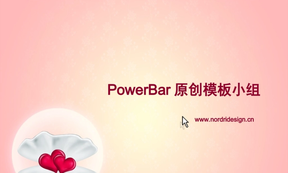 丫丫精饰 (32)9wk4p.ppt