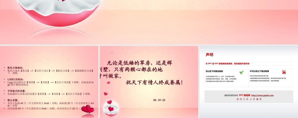 丫丫精饰 (32)9wk4p.ppt