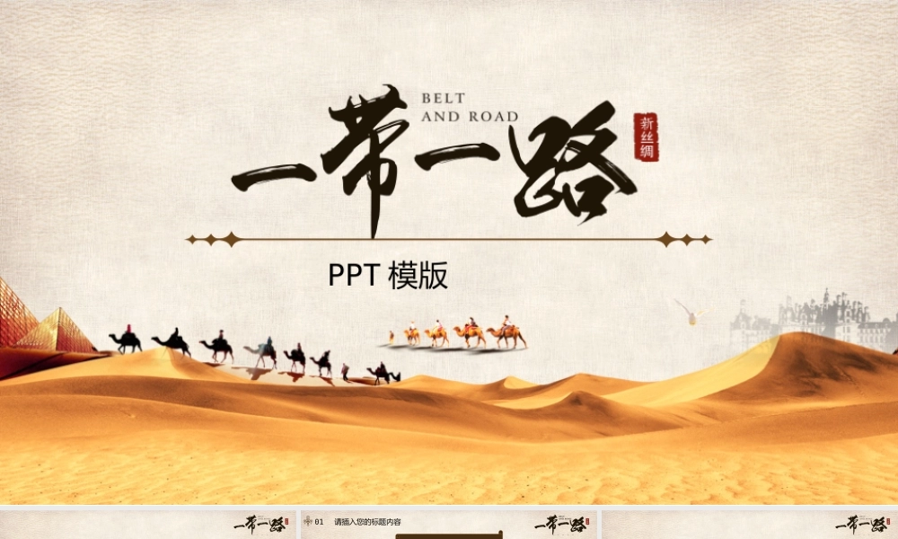 正府汇报(8).pptx