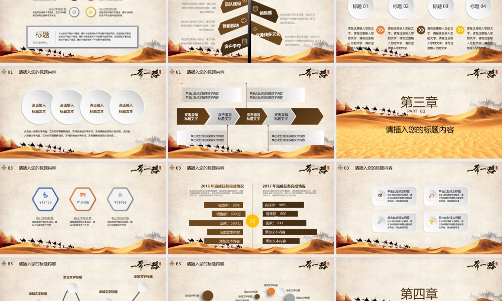 正府汇报(8).pptx