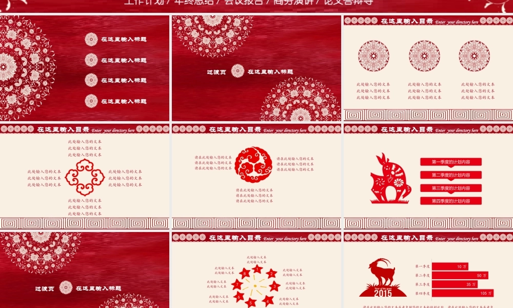 中国风 55 亮亮图文.ppt