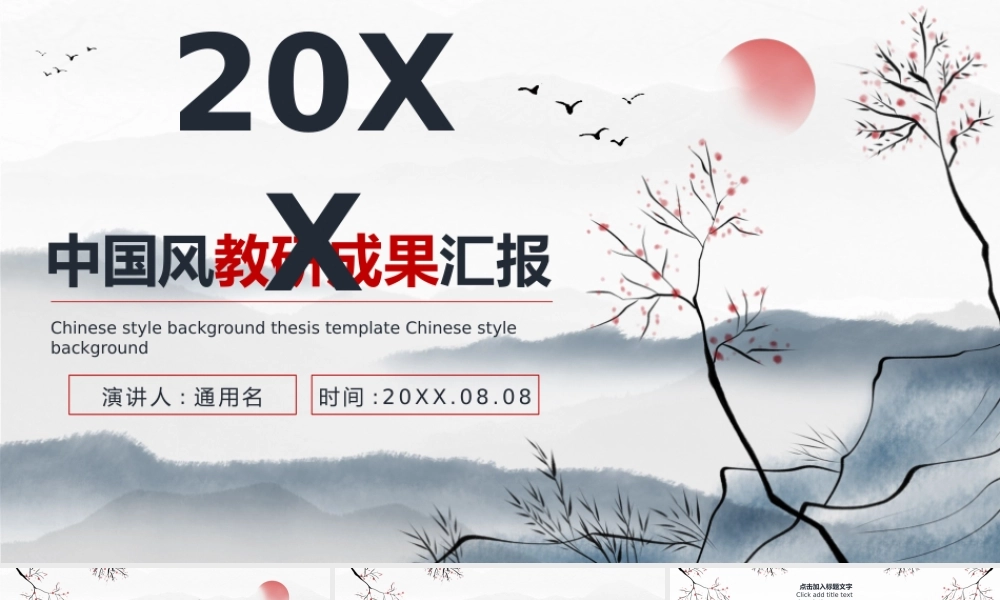 正府汇报(16).pptx