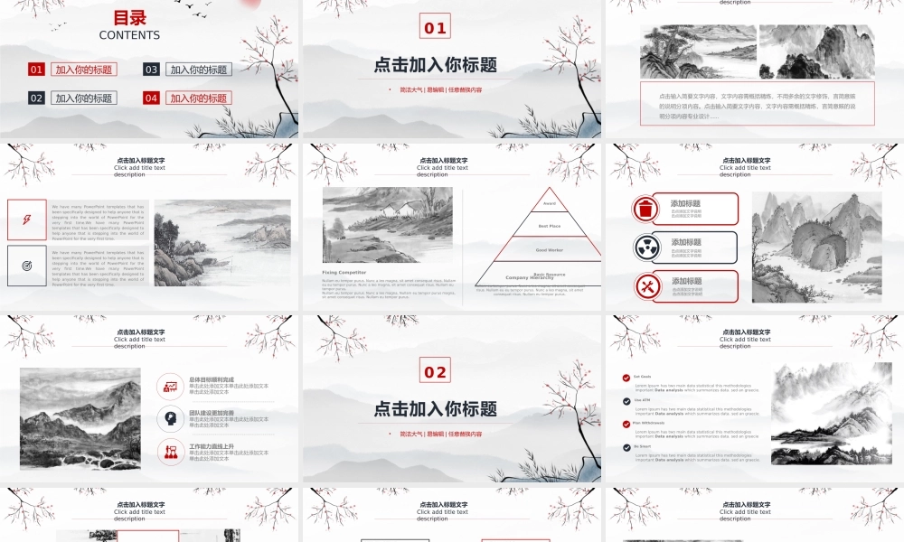 正府汇报(16).pptx