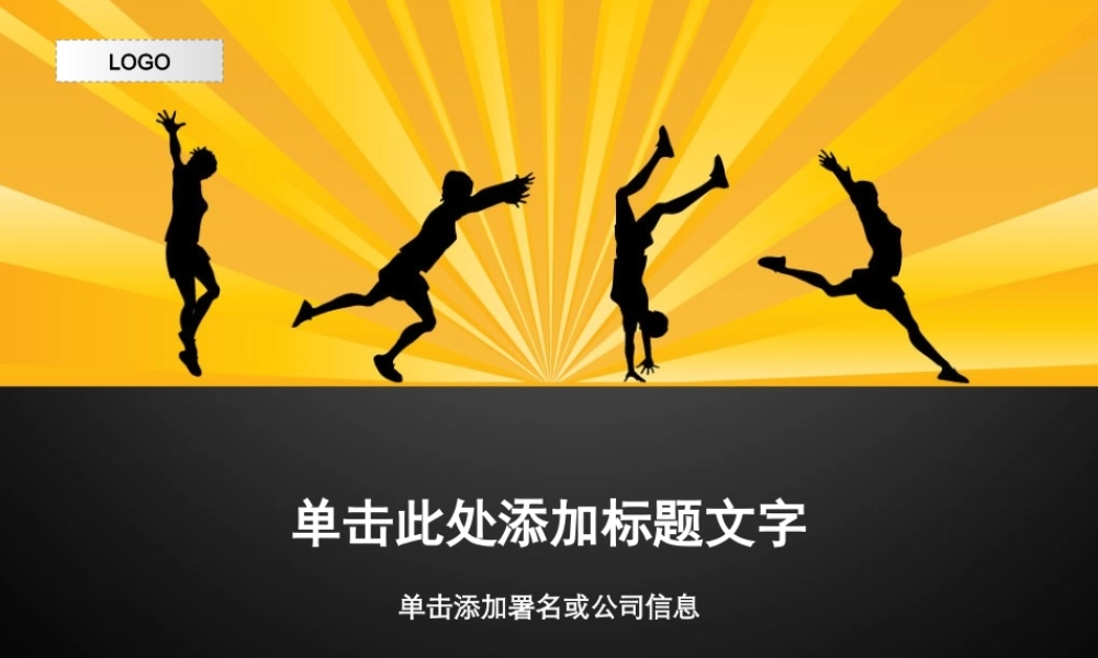 丫丫精饰 (52)9zbx7.ppt