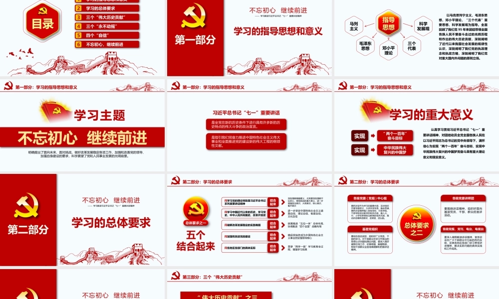 正府汇报(23).pptx