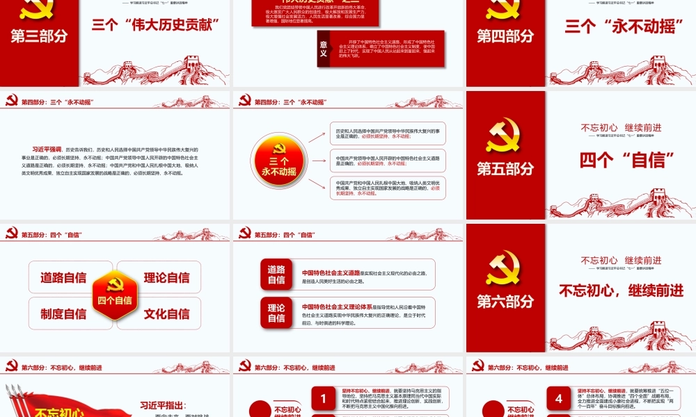 正府汇报(23).pptx