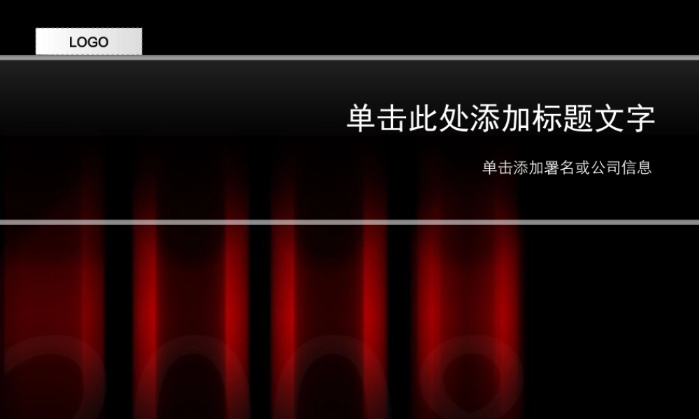 丫丫精饰 (62)lpjb7.ppt