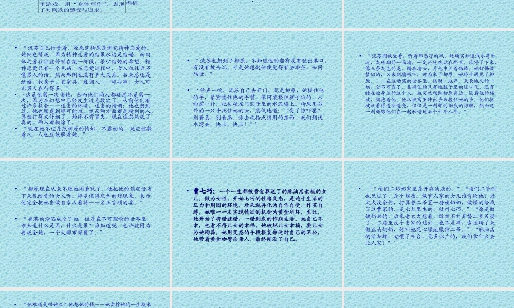 文学创作漫谈w7exj.ppt