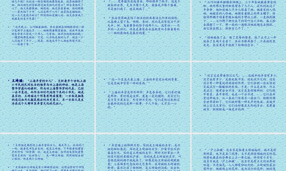 文学创作漫谈w7exj.ppt