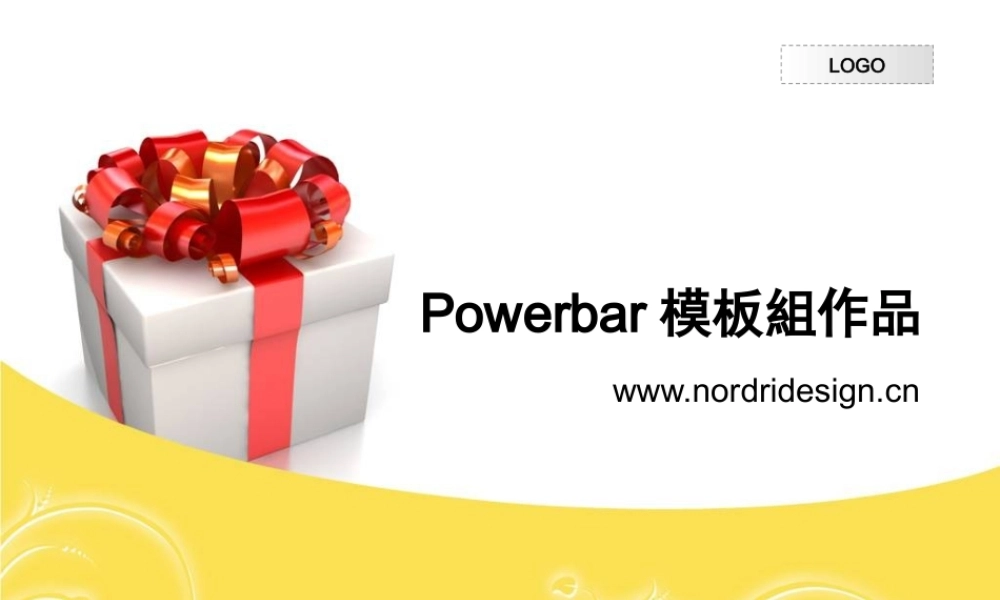 丫丫精饰 (73)ipwtc.ppt