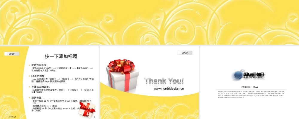 丫丫精饰 (73)ipwtc.ppt