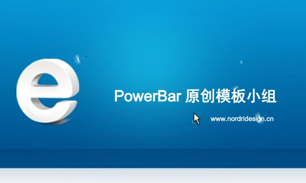 丫丫精饰 (83)jd55p.ppt