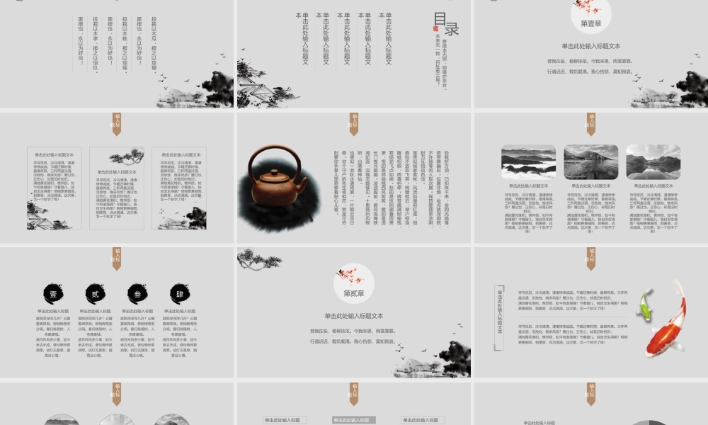 中国风格(14).pptx