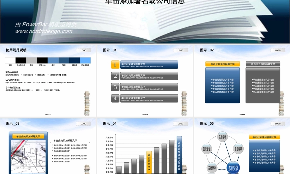 丫丫精饰 (94)bwdfq.ppt