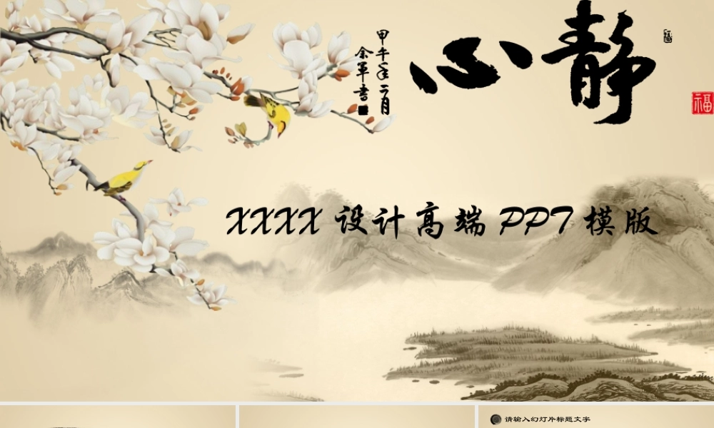 中国风格(22).pptx