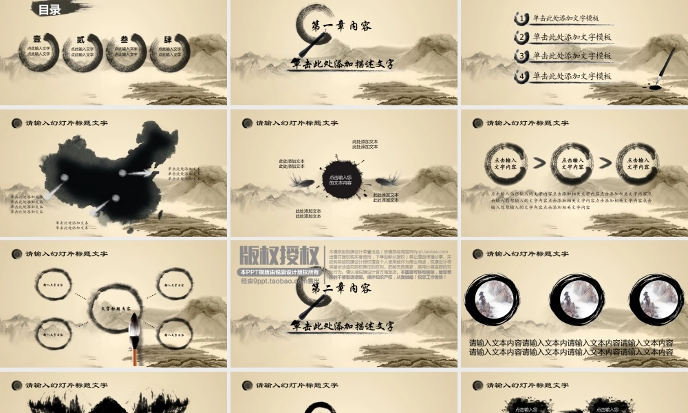 中国风格(22).pptx