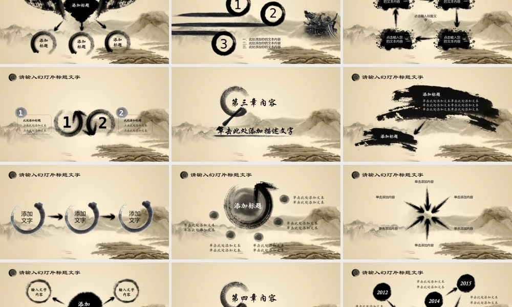 中国风格(22).pptx