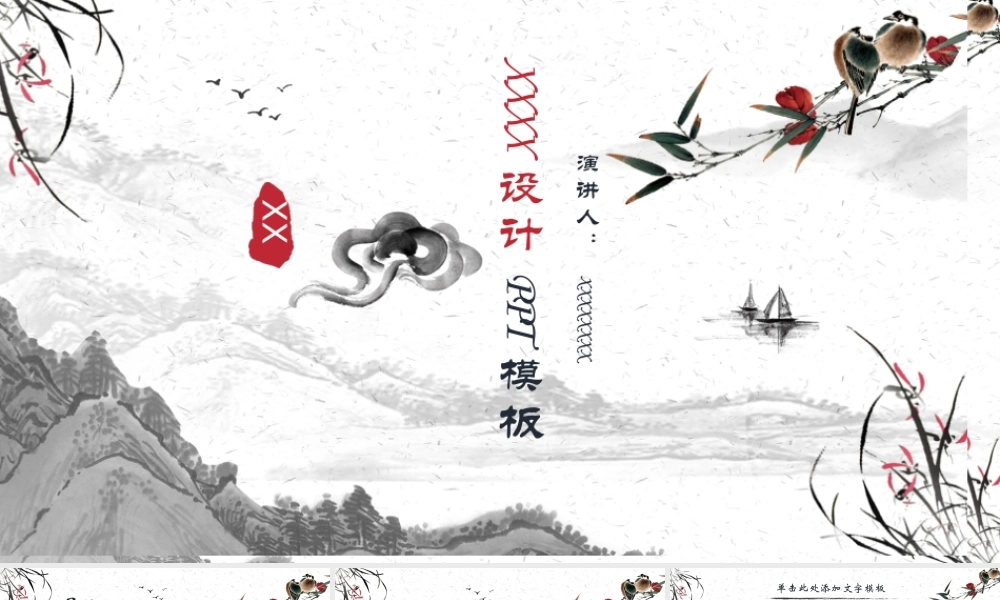 中国风格(26).pptx