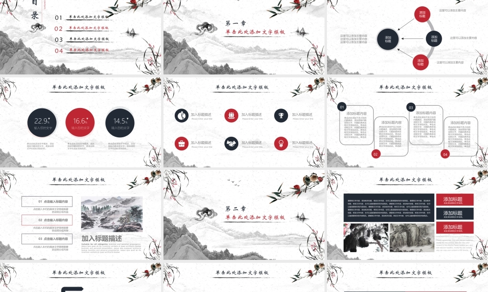 中国风格(26).pptx