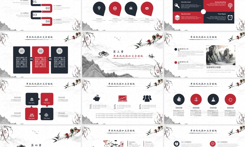 中国风格(26).pptx