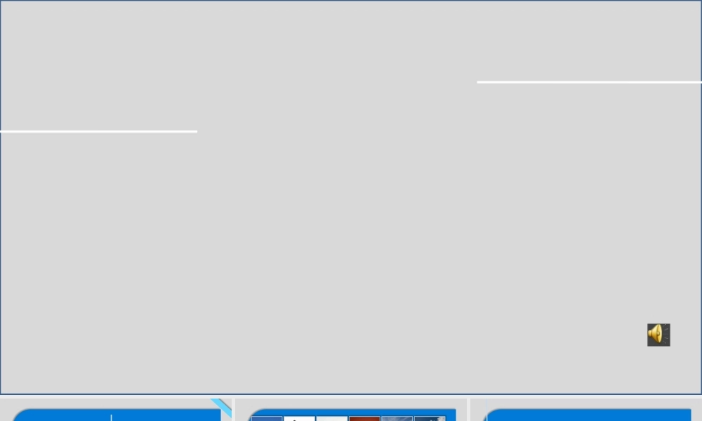 线条与图形.pptx