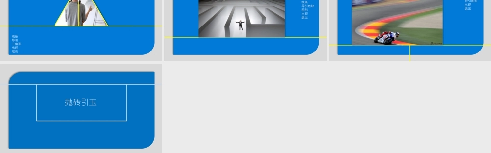 线条与图形.pptx