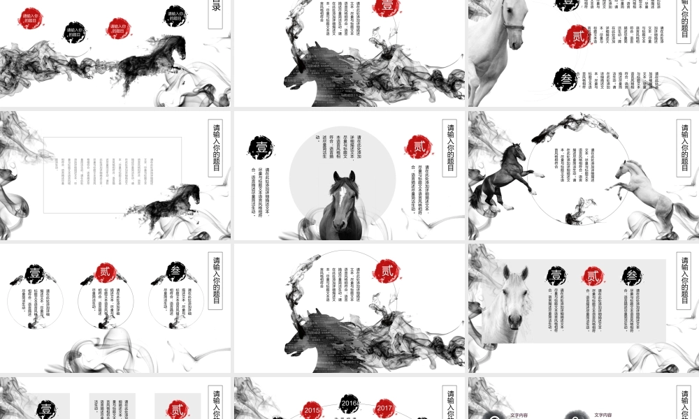 中国风格(31).pptx