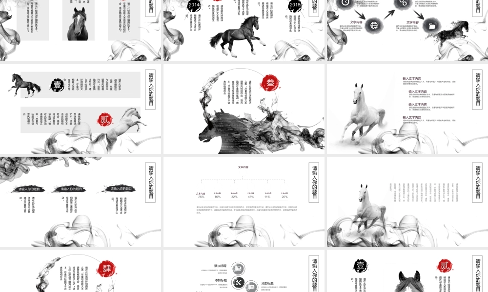 中国风格(31).pptx