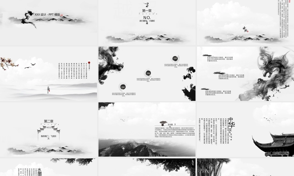 中国风格(35).pptx