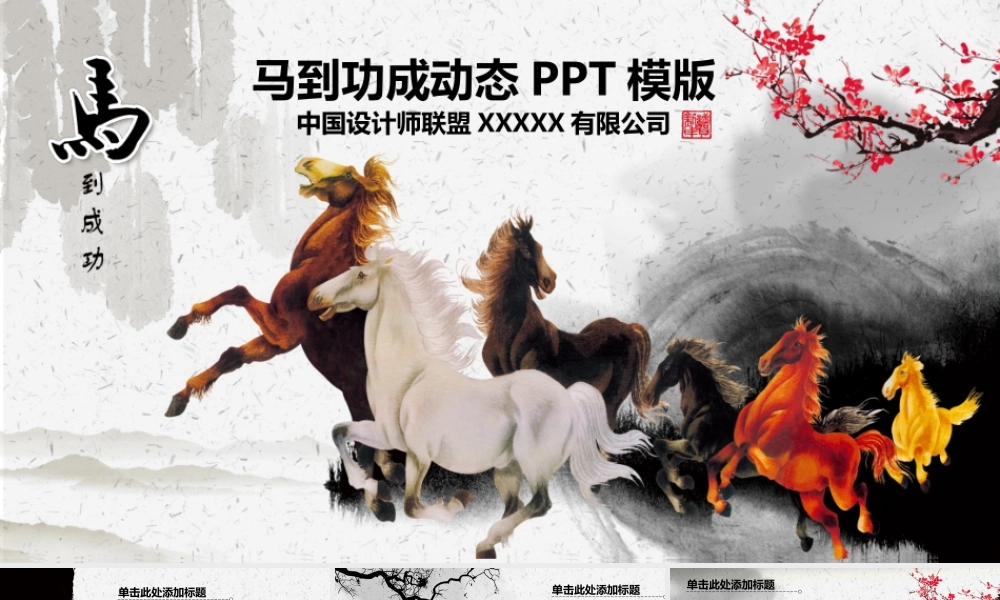 中国风格(75).ppt