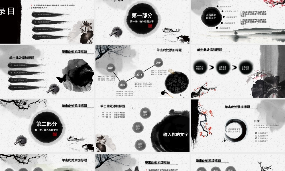 中国风格(75).ppt