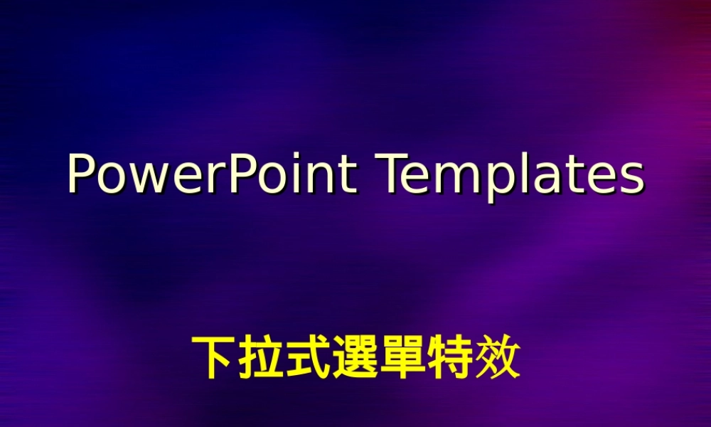 下拉式特效2s0xt.ppt