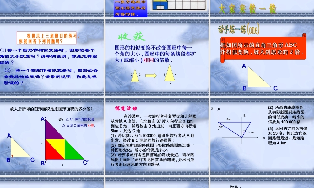 相似变换ae8v5.ppt