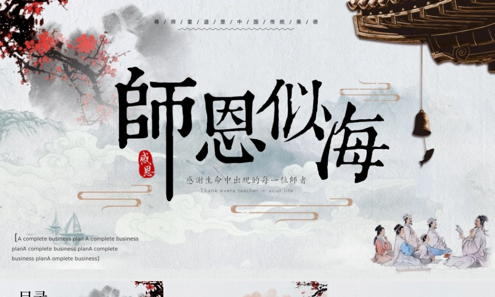 中国风格(92).pptx