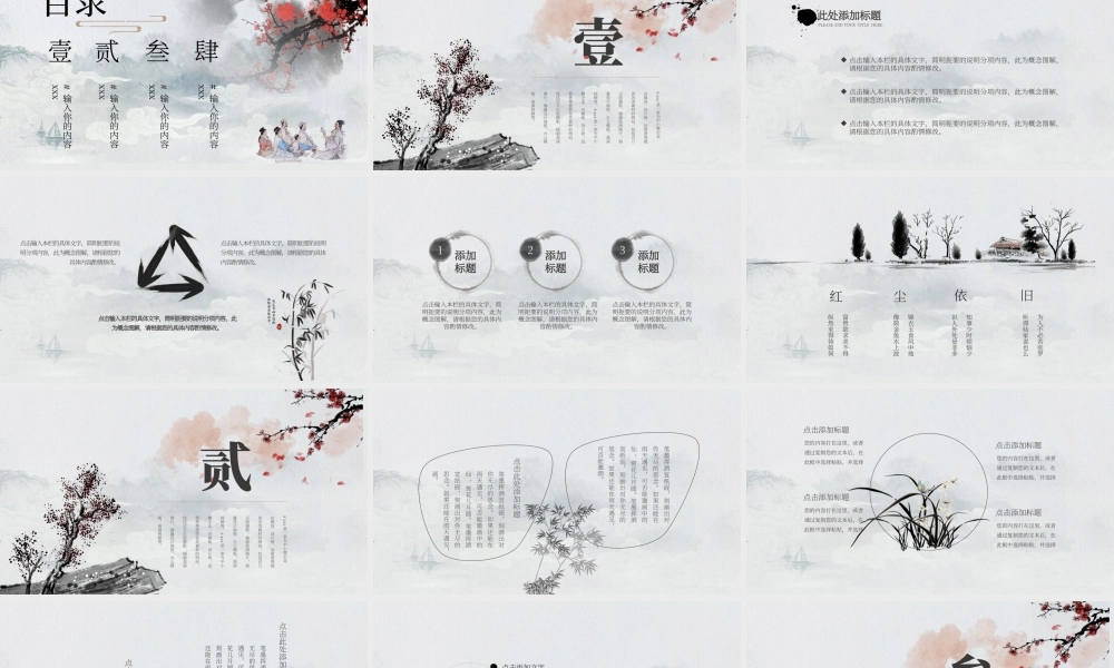 中国风格(92).pptx