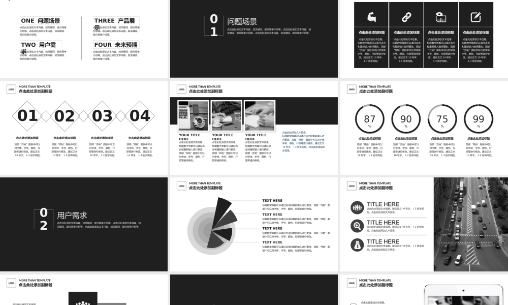 项目策划(22).pptx