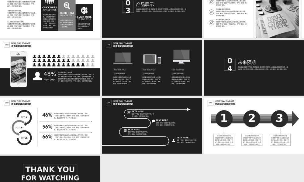 项目策划(22).pptx