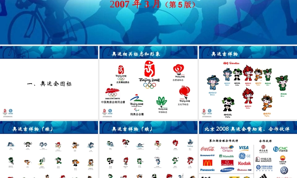 中国移动湖北公司图标集之二（2007年3月.ppt