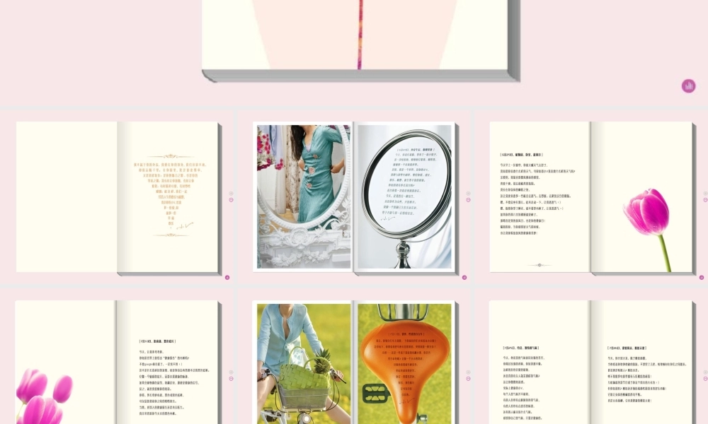 小V日记-真正的女性隐私日记）l3nx9.ppt