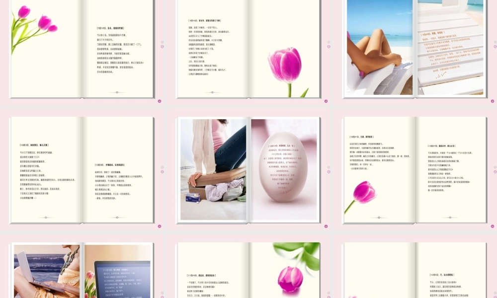 小V日记-真正的女性隐私日记）l3nx9.ppt