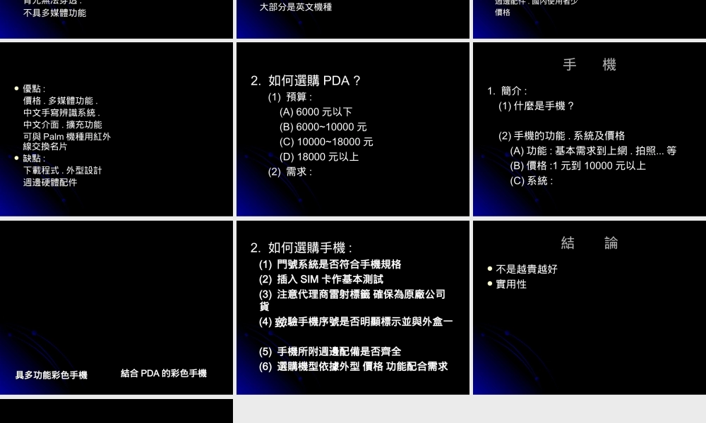 资讯管理之报告篇.ppt