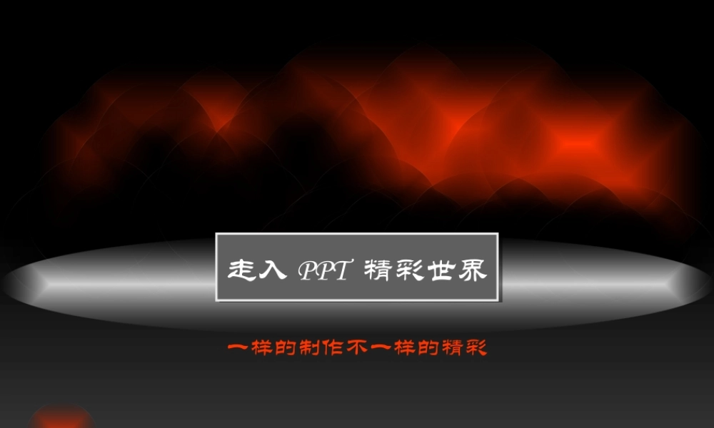 新设计qmmav.ppt