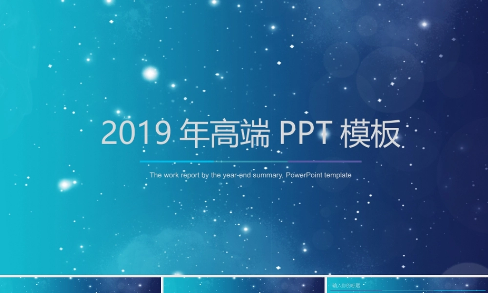 星空风格(7).pptx