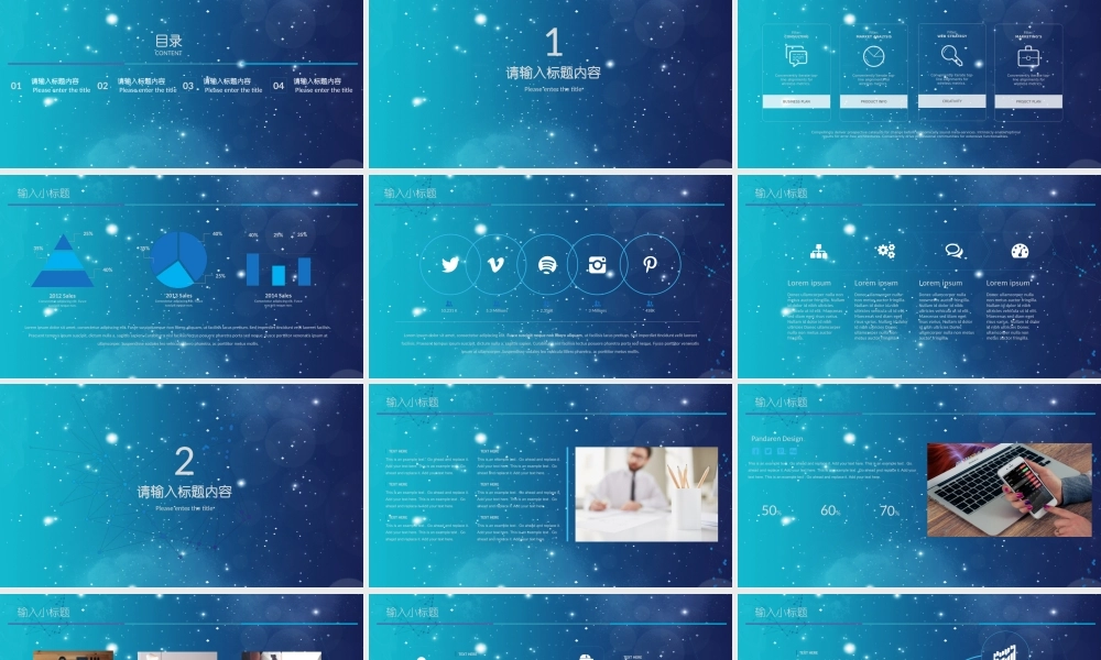 星空风格(7).pptx