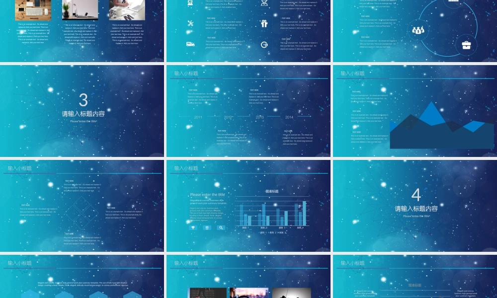 星空风格(7).pptx
