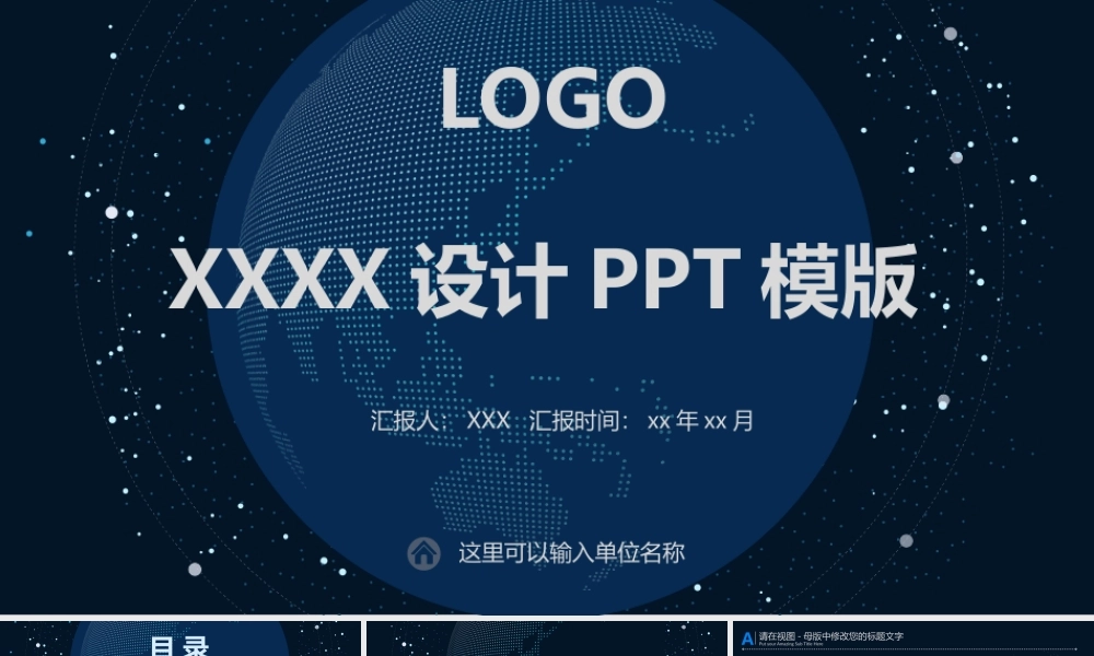 星空风格(17).pptx