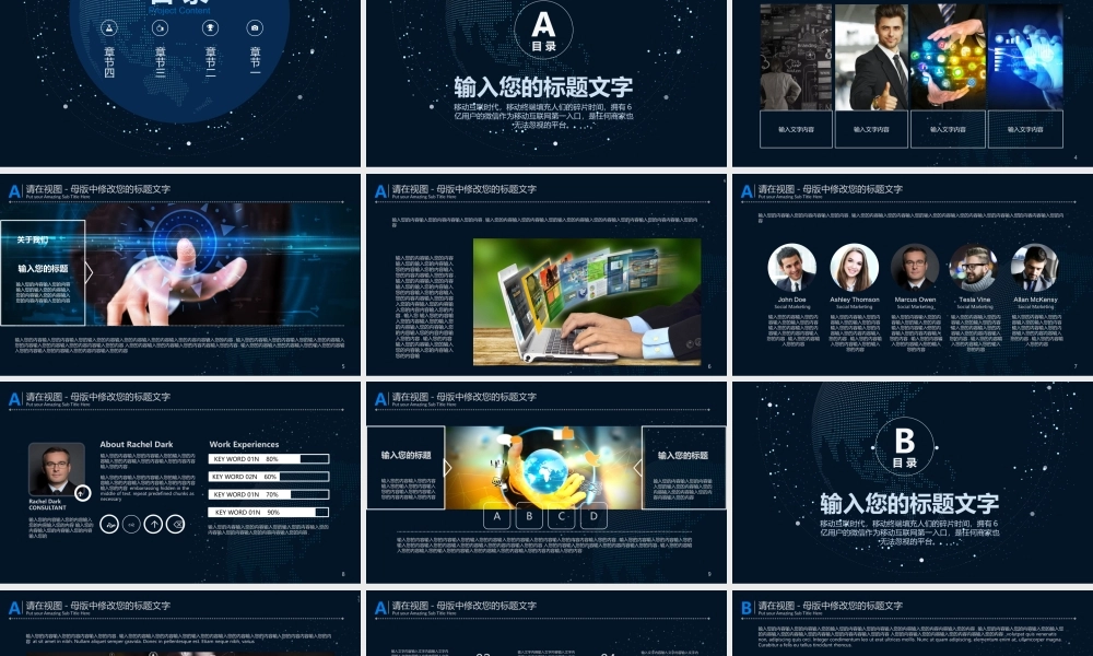 星空风格(17).pptx