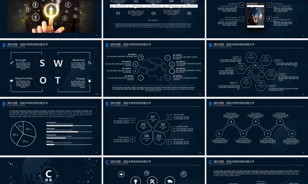 星空风格(17).pptx