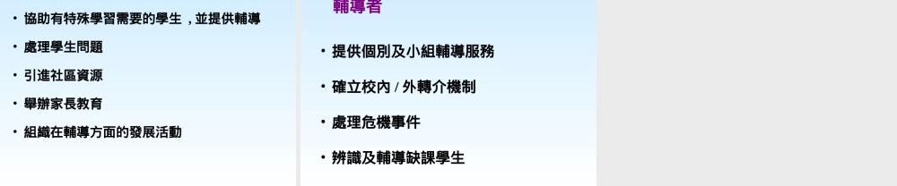 学生辅导服务hb6rt.ppt