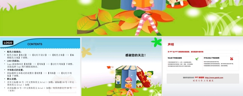 丫丫精饰 (19)r7ycr.ppt